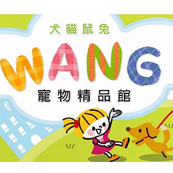 WANG寵物精品館-可折抵40.0元優惠券/折扣碼