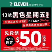 免費領50元現折券