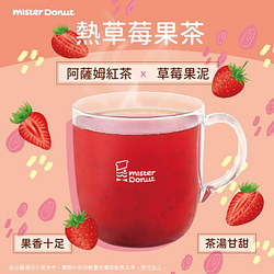 Mister Donut 購買草莓飲品享【第2杯5折】