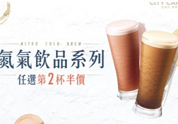 CITY COFE 氮氣飲品系列