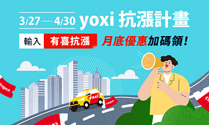 全區 + 區域限定優惠一次到手