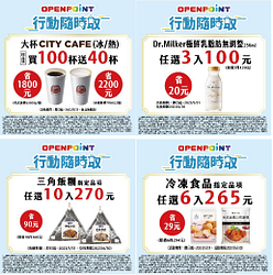 7-11 行動隨時取 會員專屬優惠 咖啡買100杯送40杯