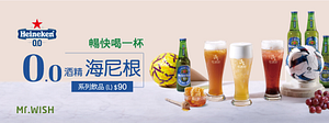 購買指定飲品送抵用券