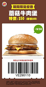 蘑菇牛肉堡50元