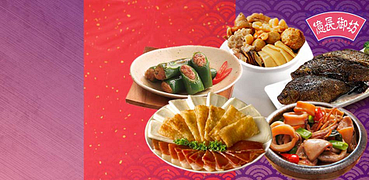 億長御坊現貨不用等~滿1200免運出