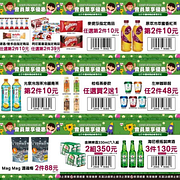 會員週末萊享優惠