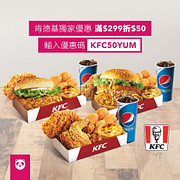 肯德基用foodpanda點餐輸入折扣碼滿299元現折50元