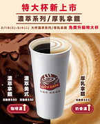 CITY CAFE 免費升級特大杯！大杯濃萃系列/厚乳拿鐵 免費升級特大杯